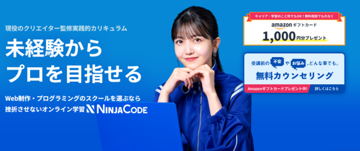 忍者CODE